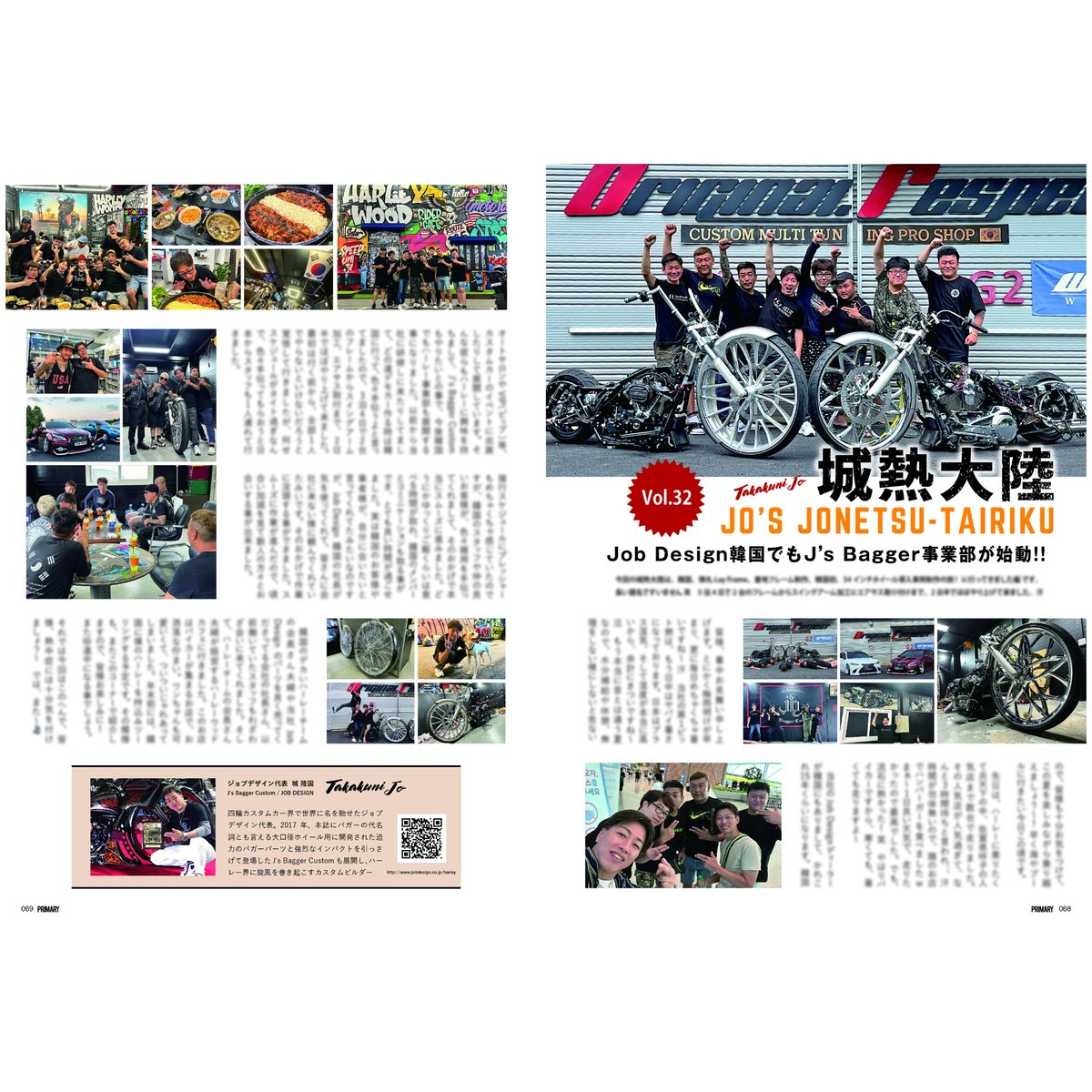 プライマリーマガジン Vol.84（3冊ご注文の方はこちら