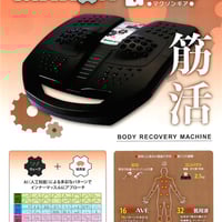 たまがわ美温・温熱マット | 株式会社フジオスモ