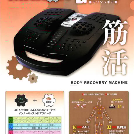 たまがわ美温LiteGX フジオスモ　GLA09559 たまがわ美温シリーズ | 株式会社フジオスモは肩こり、腰痛等に