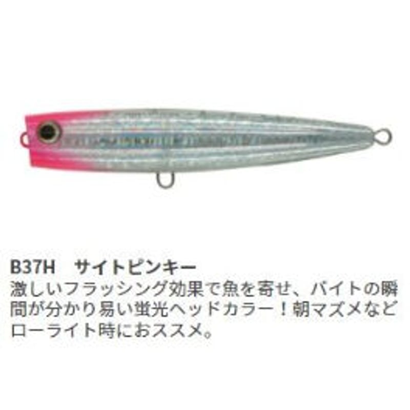 ヤマリア ポップクイーンF105 | ルアーショップ YOSEMIYA