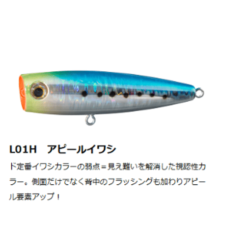 Maria トップウォーター ルアー 限定カラー マリア製品情報一覧｜Maria｜海のルアーフィッシングのパイオニア