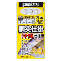 ガマカツ　沖縄 胴突仕掛 3本　がまかつ