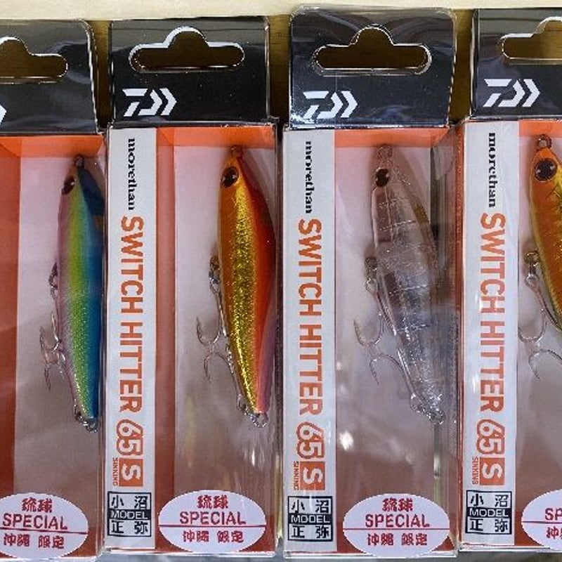ダイワ スイッチヒッター85S オリカラセット 新品】 ダイワ スイッチヒッター85S 【オリカラ＋大人気カラー