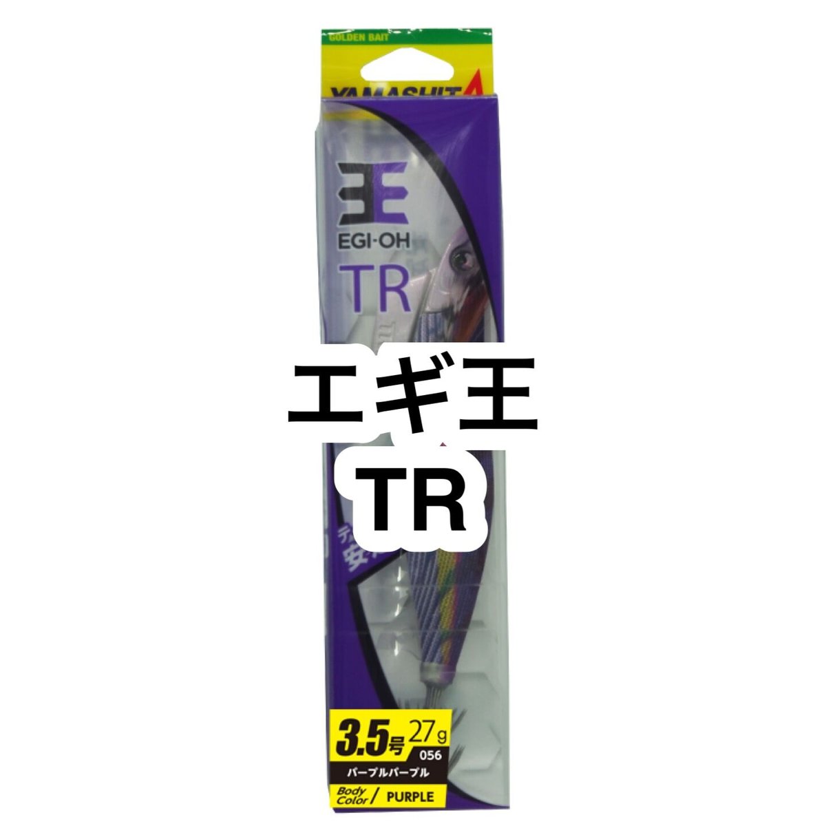 エギ 3.5号 TR エギ王TR 3.5号 – フィッシングマックス WEBSHOP