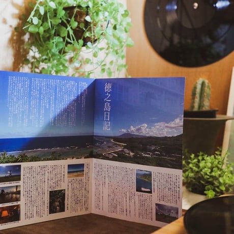 【ZINE】倉品翔 - satellite flying alone