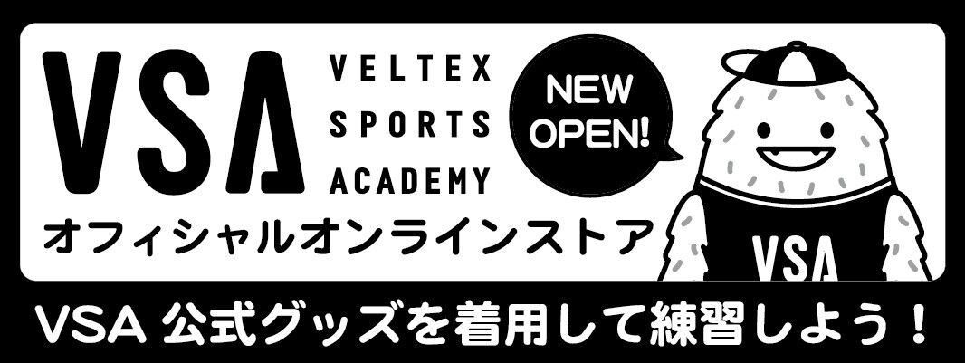 VSAオフィシャルオンラインストア