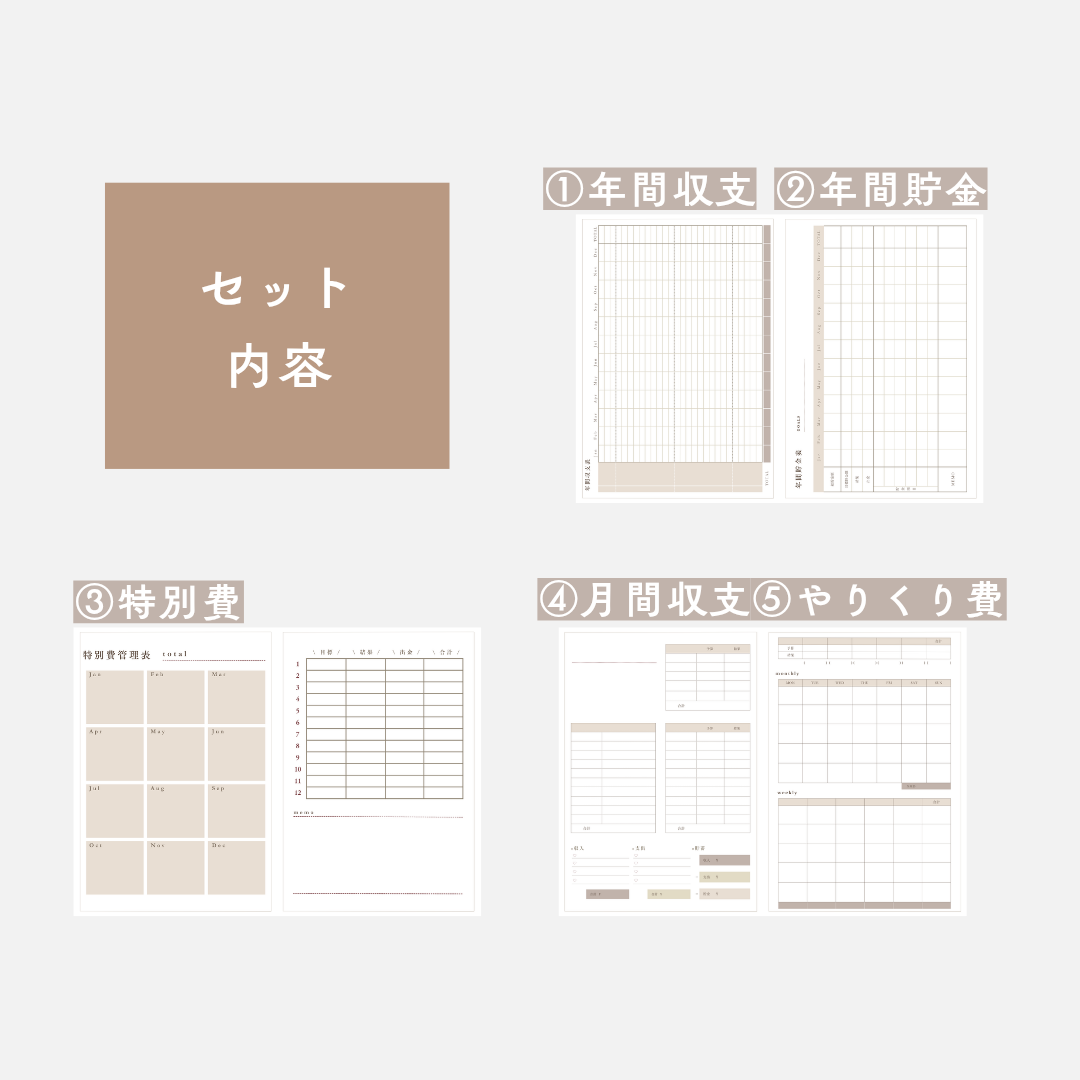 家計簿 | NARU LETTER
