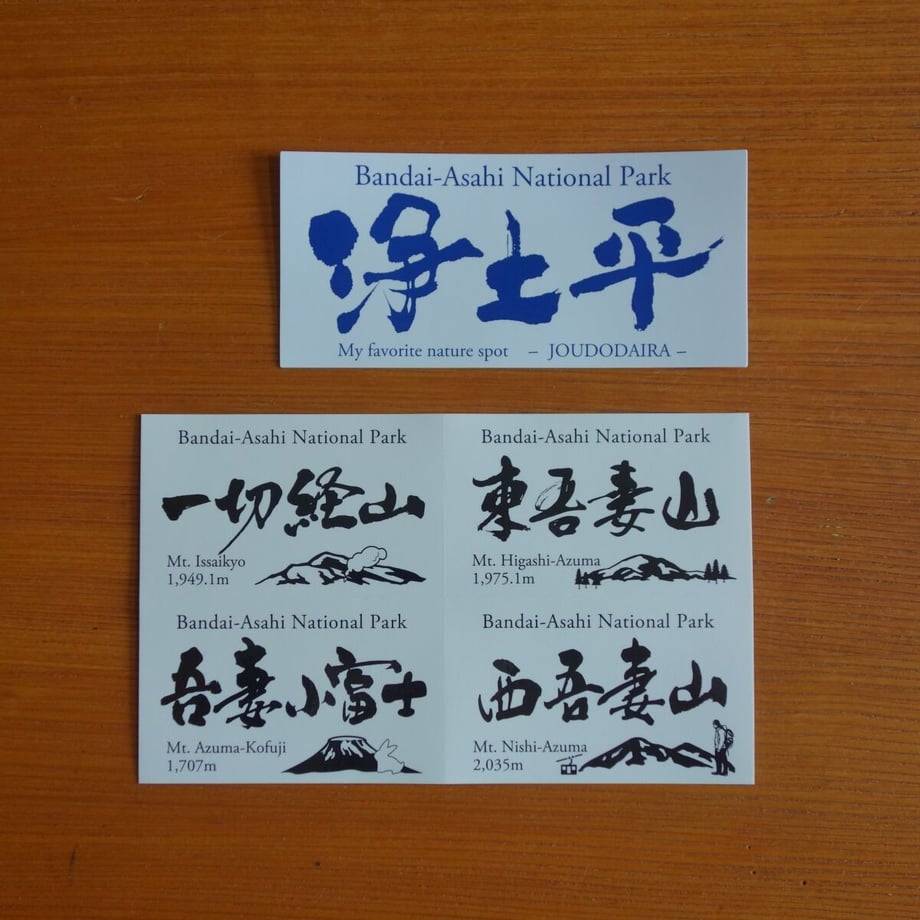 ステッカー 山ステッカー（4山*1シート） | Joudodaira's STORE