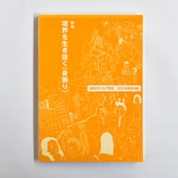 日本ボランティア学会 2012年度版 学会誌