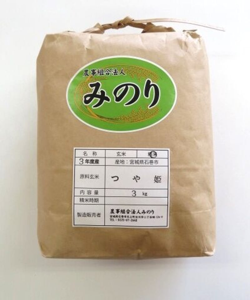 令和7年産新米 みのりのつや姫 精米3㎏袋 | みのり本舗
