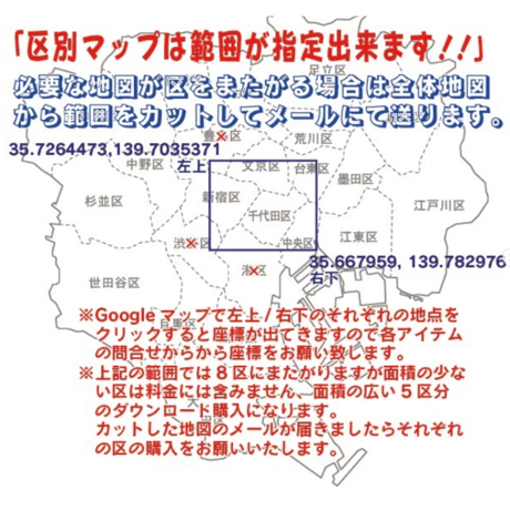 C大阪市旭区1／25,000白地図タウンロード販売