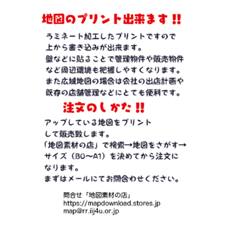 B横浜市鶴見区1/25000地図タウンロード販売 | 地図素材 B横浜市鶴見区1/25000地図タウンロード販売 | 地図素材