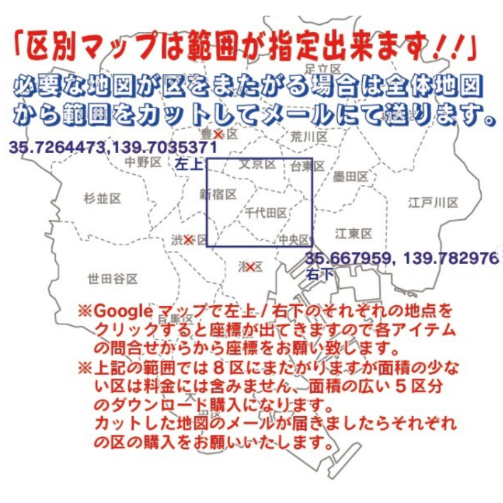 C大阪市東淀川区1／25,000白地図タウンロード販売 | 地図素材