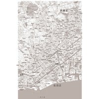 C神戸市長田区1/25000白地図タウンロード販売