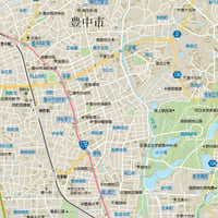 B豊中市1/25000PDF地図タウンロード販売