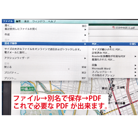 A豊中市1／25,000 PDF地図タウンロード販売