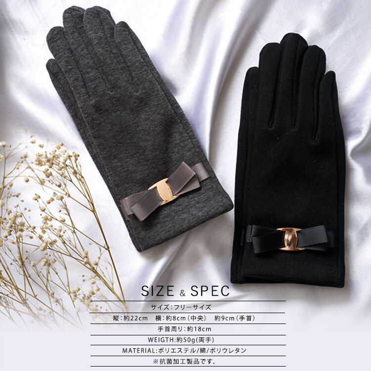 スマホ対応 抗菌加工リボングローブ | el.Meray-エルミレイ- 公式通販