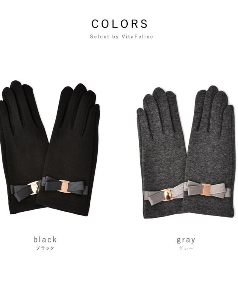 スマホ対応 抗菌加工リボングローブ | el.Meray-エルミレイ- 公式通販