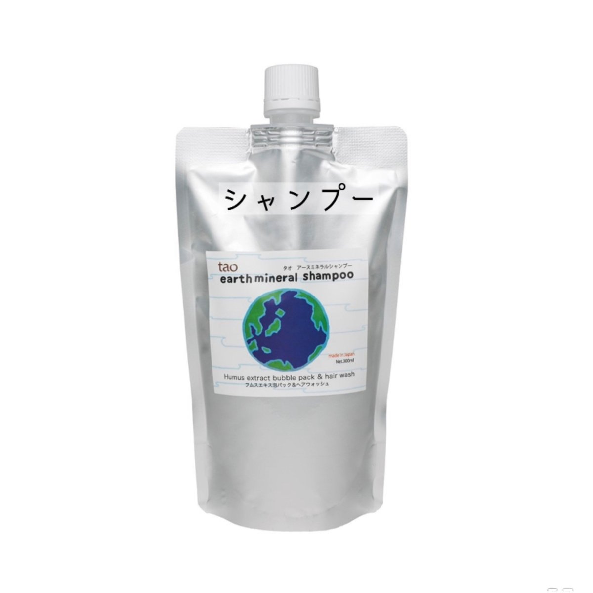 taoアースミネラルシャンプー（詰め替え）300ml | tao代官山