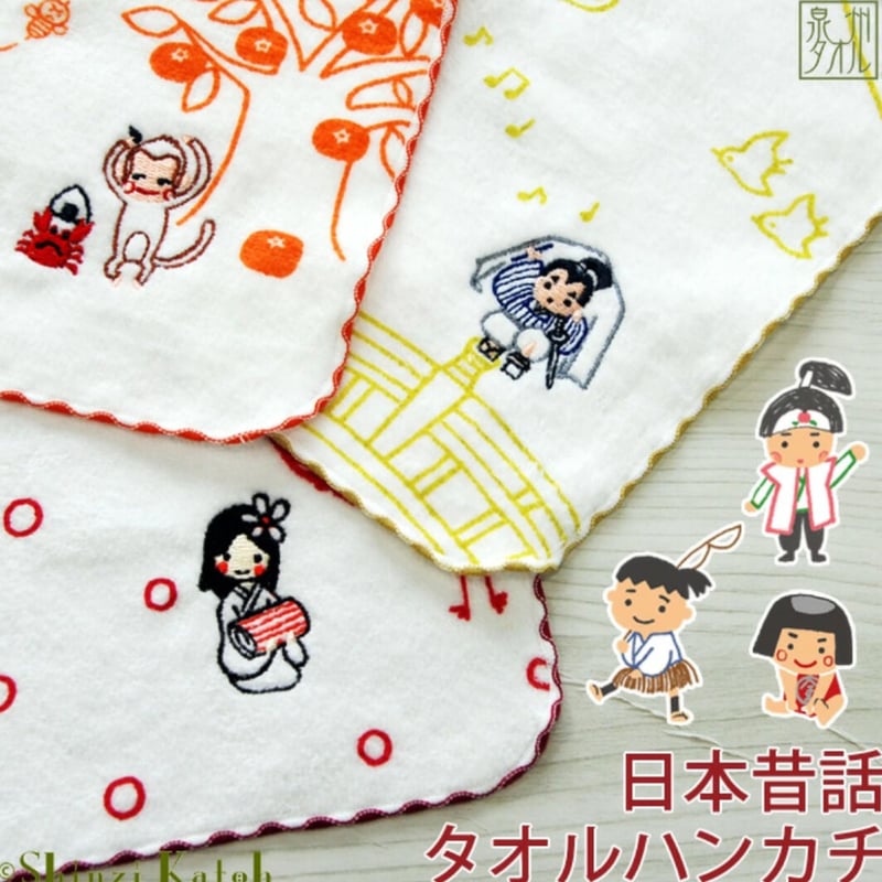 日本昔話 タオルハンカチ | 岡山ろふろ堂