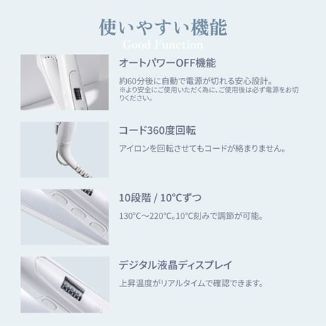 絹女 〜KINUJO〜 Straight Iron （ストレートアイロン）