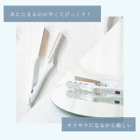 絹女 〜KINUJO〜 Straight Iron （ストレートアイロン）