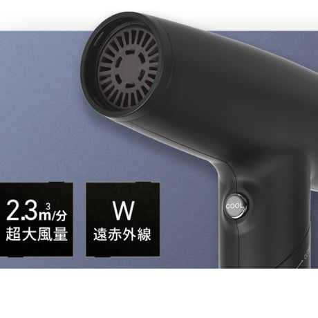 KINUJO Pro Dryer（絹女 プロドライヤー）