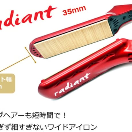 シルクプロアイロン　radiant 35mm