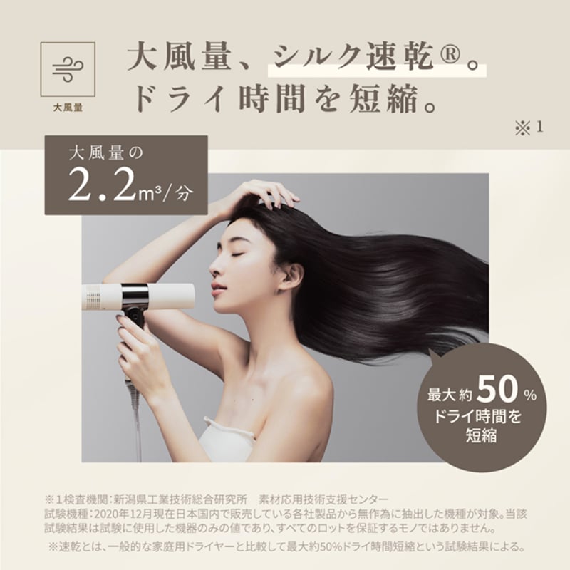 絹女 〜KINUJO〜 Hair Dryer（ホワイト・モカ）ヘアドライヤー | L-divine