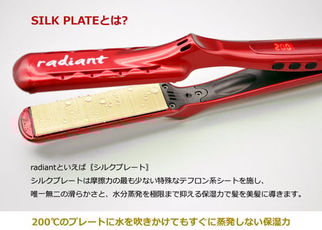 シルクプロアイロン radiant 35mm | L-divine