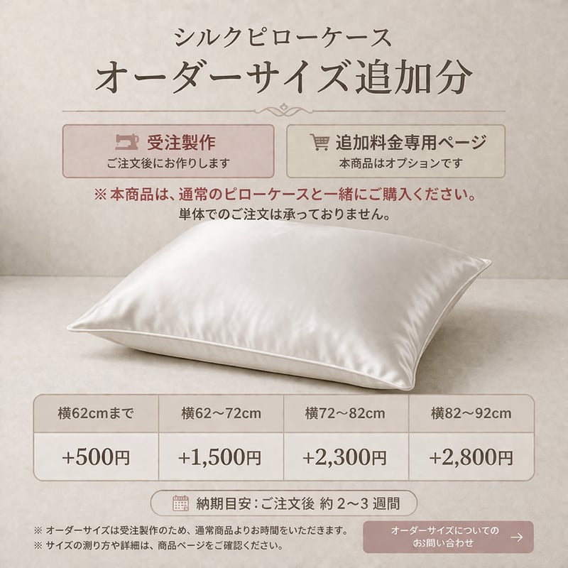 beautifulcrin　セブンスピローカバーオーダー 公式】トゥルースリーパー セブンスピローライト オリジナルカバー