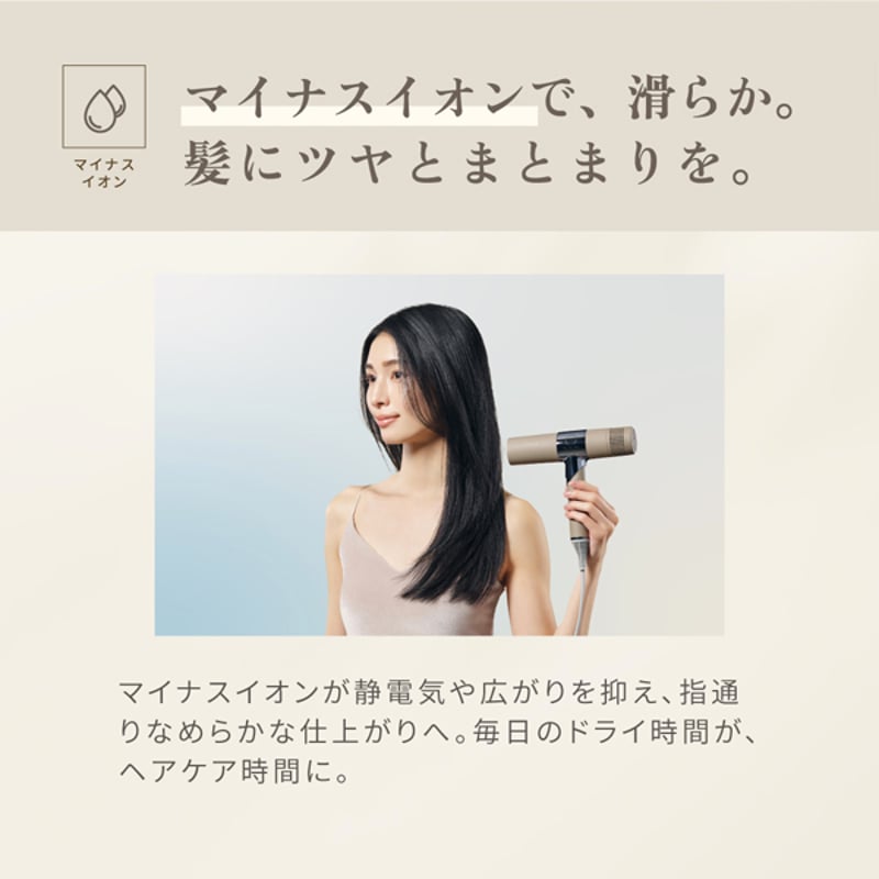 絹女 〜KINUJO〜 Hair Dryer（ホワイト・モカ）ヘアドライヤー | L-divine
