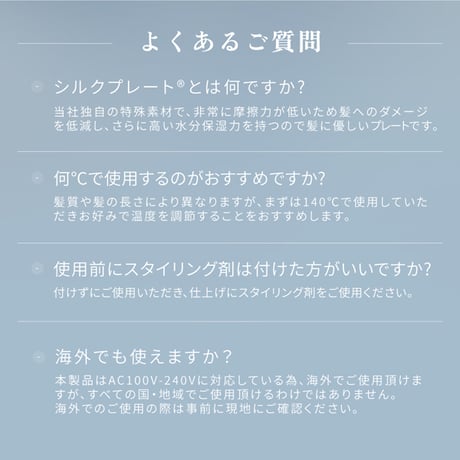 絹女 〜KINUJO〜 Straight Iron （ストレートアイロン）