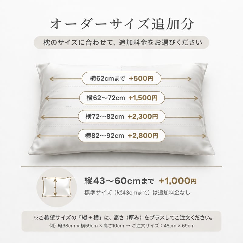 ピローケース　オーダー生地見本　キャスキッドソン　ハンドメイドオーダー　随時受付 オプション】シルクピローケース オーダーサイズ追加分 | L-divine