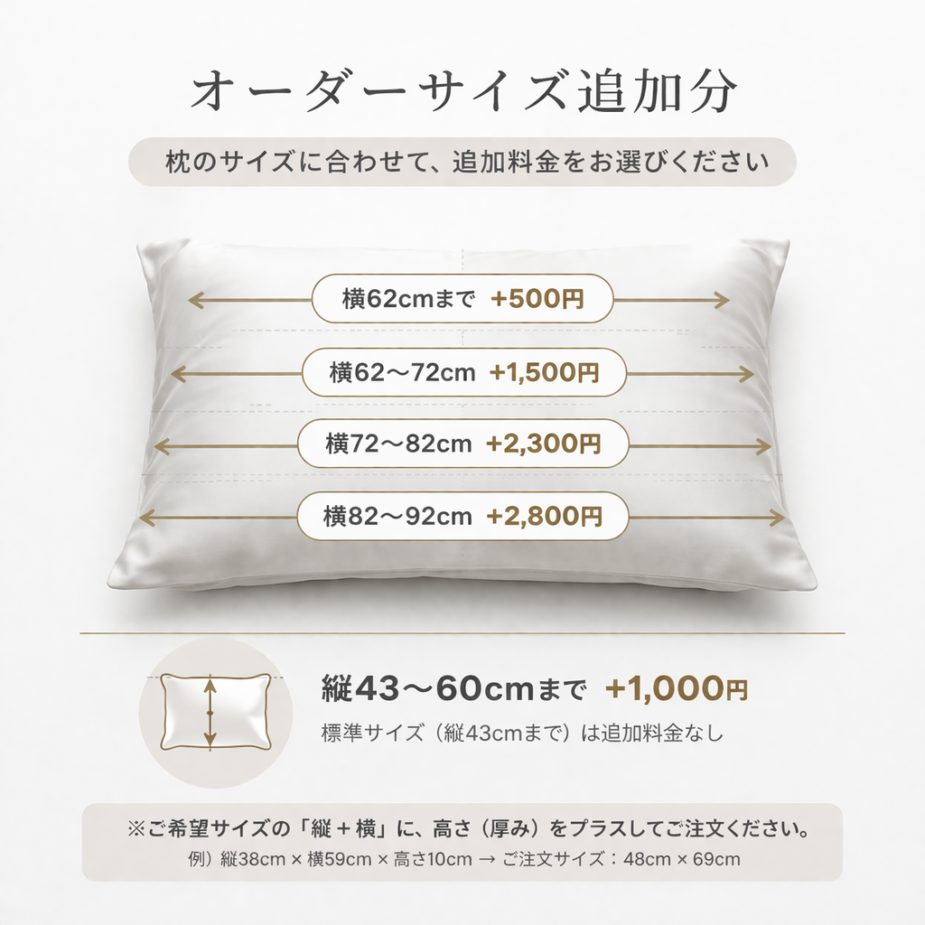 hirohiro　オーダー品 オプション】シルクピローケース オーダーサイズ追加分 | L-divine