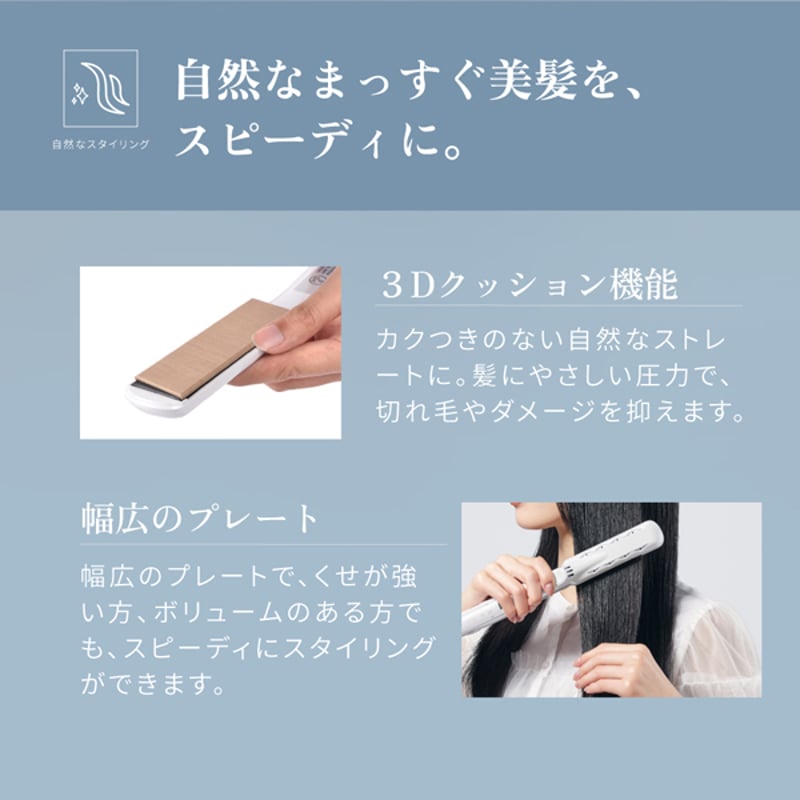 絹女 〜KINUJO〜 Straight Iron （ストレートアイロン） | L-divine