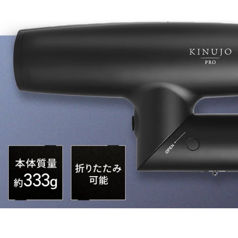 KINUJO Pro Dryer（絹女 プロドライヤー） | L-divine