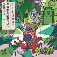 【MonsterMusica CD】月蝕病の治療カルテ