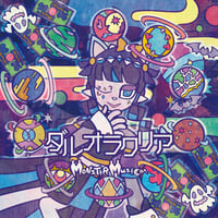 【MonsterMusica CD】ダルオラクリア