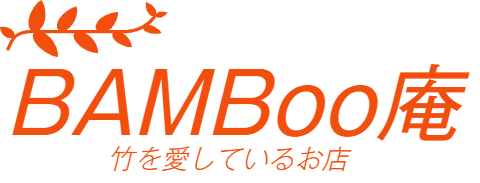 BAMBOO庵