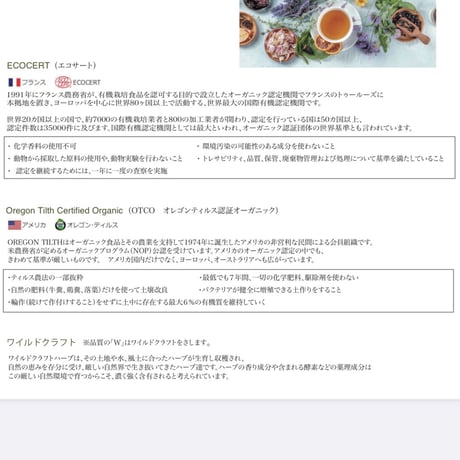 Herbal Tea  Bag  トライアルセット（1包×4個 ）