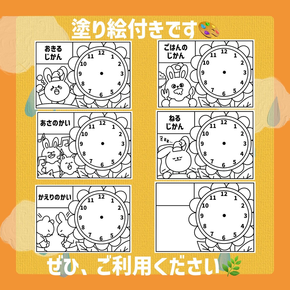 ぬり絵の手本 Amazon.co.jp: ぬり絵手紙バイキング 【30枚の本格画仙紙