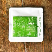 ほうじ茶「香リノオト」