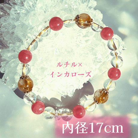 ルチルデザインブレスレット