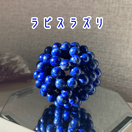 神聖幾何学フラーレン水晶チャクラカラー（6mm玉）