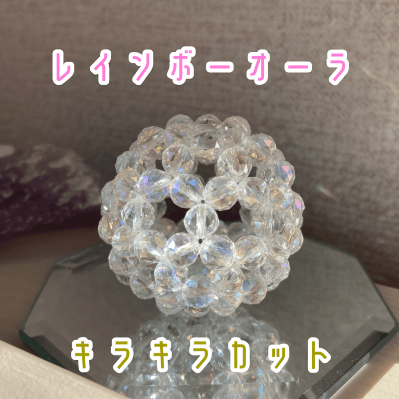 神聖幾何学フラーレン水晶（6mm玉） | acotama STORE