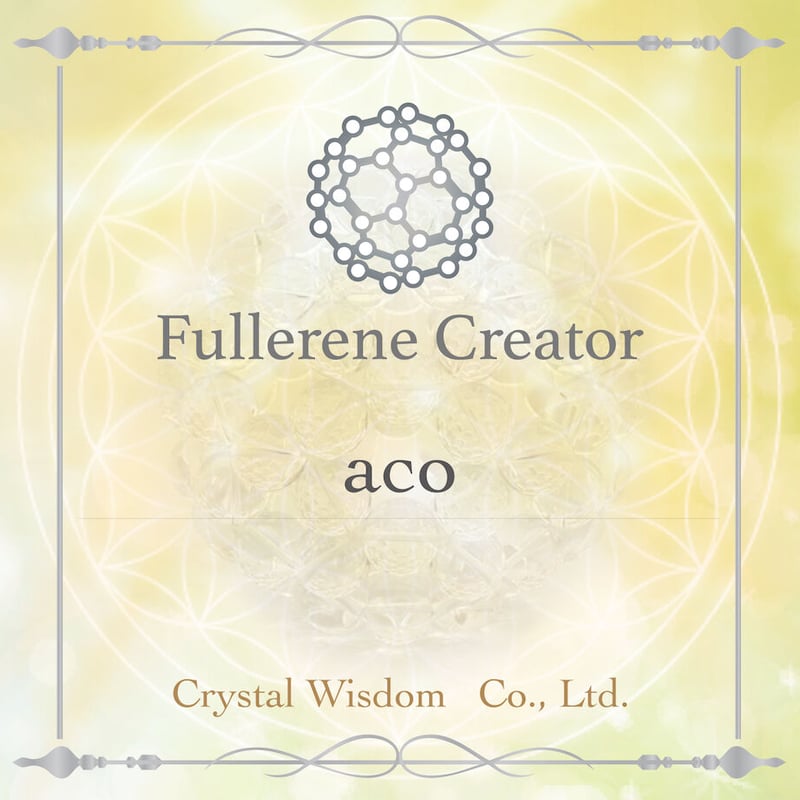 統合】陰陽たま✵神聖幾何学フラーレン | acotama STORE 統合】陰陽たま✵神聖幾何学フラーレン | acotama STORE