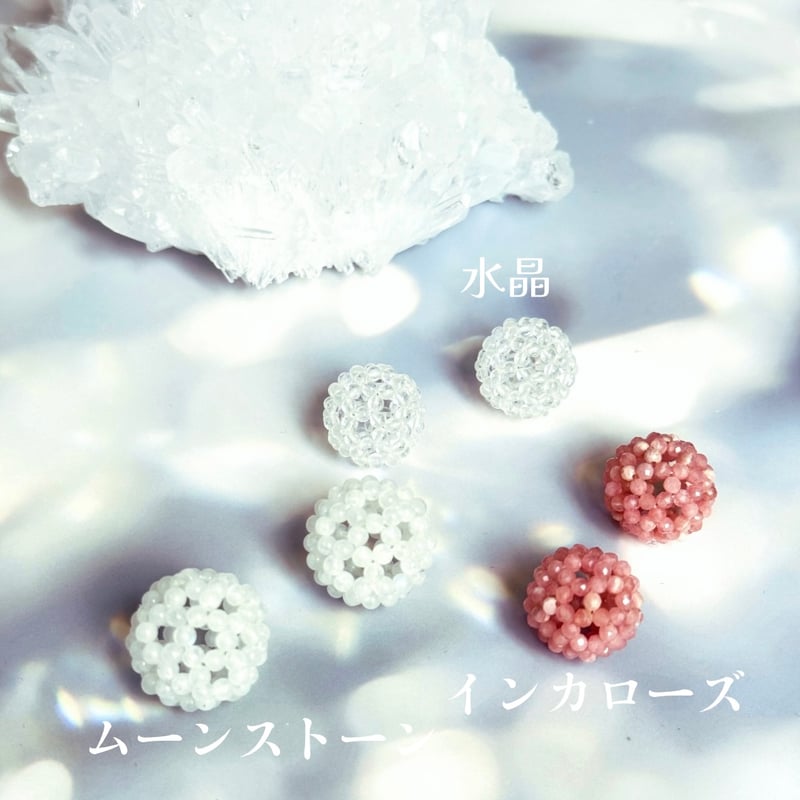 神聖幾何学フラーレンピアス・イヤリング（2mm玉） | acotama STORE