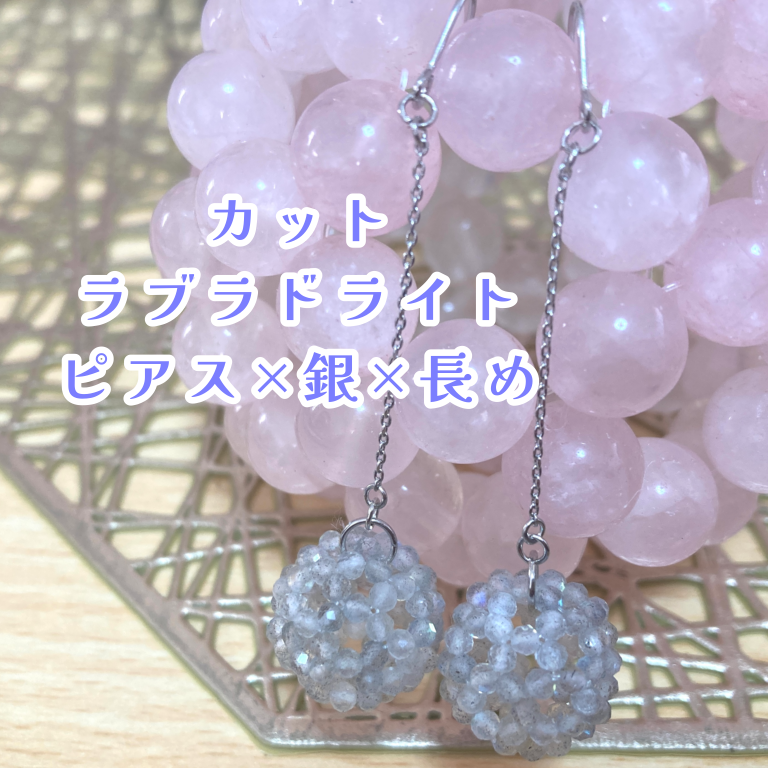 神聖幾何学フラーレンピアス・イヤリング（2mm玉） | acotama STORE