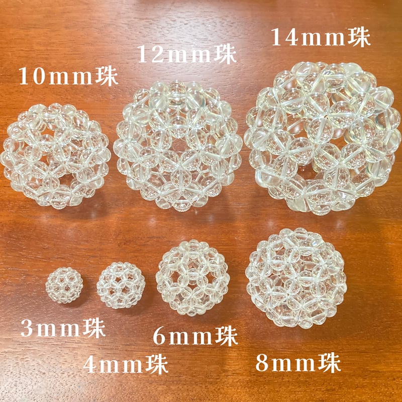 神聖幾何学フラーレン水晶(10mm玉) | acotama STORE 神聖幾何学フラーレン水晶(10mm玉) | acotama STORE